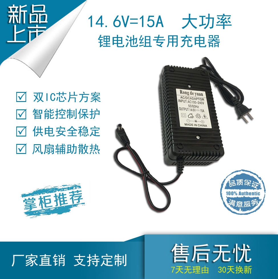14 6V 15A smart charging fan cooling 12 8v 14 4v lithium iron phosphate battery charger with backconnect