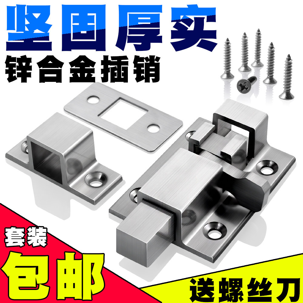 Thickened Thick Fit Zinc Alloy Bolt Makeup room Wood door bolt Anti-theft door and window bolt lock stainless steel wire drawing texture