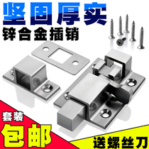 Thickened coarse Ming-fit zinc alloy bolt toilet Wood door bolt Anti-theft door and window bolt lock stainless steel wire drawing texture