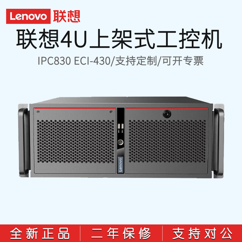 Lenovo Industrial Computer Ipc-830 Ipc-630 Rack-Mounted Host Domestic Computer Multi-Serial Port Pci Dual-Network Advantech Lenovo Industrial Computer Ipc-830 Ipc-630 Rack-Mounted Host Domestic Computer Multi-Serial Port Pci Dual-Network Advantech