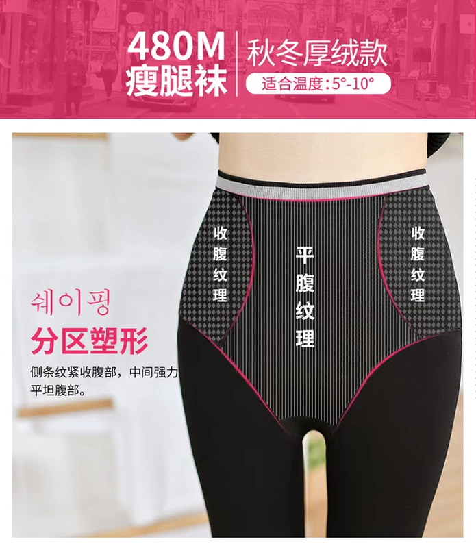 Mùa xuân và mùa thu các mô hình quần cạp cao cạp trễ bụng của phụ nữ mặc bên ngoài cộng với nhung dày mùa thu và mùa đông tất bó sát bó sát quần ấm áp - Quần nóng lên