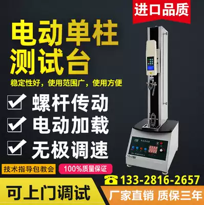 Factory direct supply electric single-column vertical test bench pressure testing machine push-pull force gauge cable fabric rubber