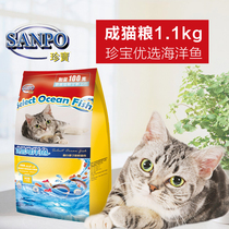 Preferential marine fish to cat grain 1kg add 100g total 1 kg