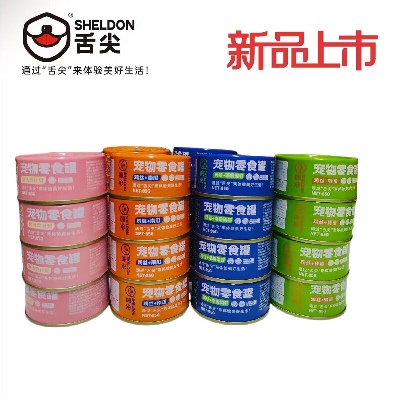 Canned Cat and Dog Food, Cat Snacks, Pure Meat Soup Canned Food, Nutritional Supplement for Adult Cats and Kittens, Dog Canned Food, Dog Snacks, Universal Canned Cat and Dog Food, Cat Snacks, Pure Meat Soup Canned Food, Nutritional Supplement for Adult Cats and Kittens, Dog Canned Food, Dog Snacks, Universal