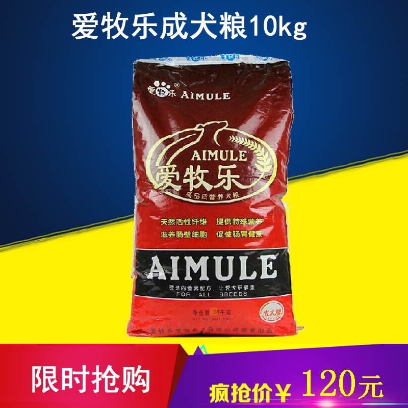 8 5 Love Mule dog food 10kg adult dog dog food pet food