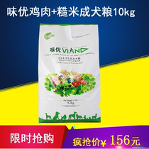 Basic Taste Super Dog Food 10kg into the general dog common dog breed