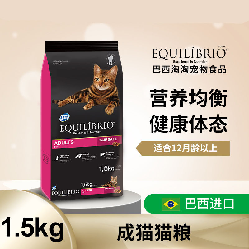 By June 23, Brazil Taotao cat food 1 5kg adult cat Urinary beauty hair imported natural food
