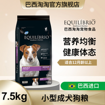 New date to June 23 Brazil Taobao Dog Food 7 5kg Bengui Xiumeili small dog imported food