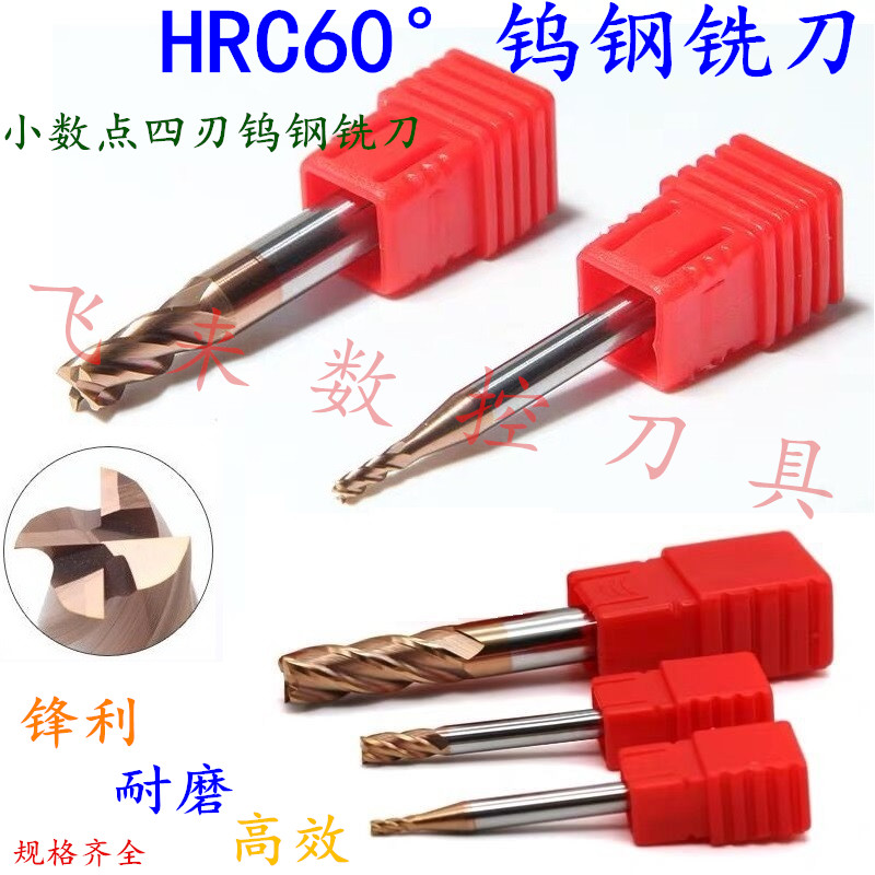 60-degree tungsten steel 4-edged coated alloy milling cutter 11 3 11 4 11 5 11 6 11 7 11 8 11 9mm