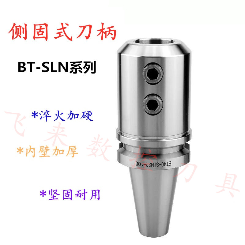 Side solid handle BT40 CNC U drill handle CNC machining center SLNBT40 BT50-SLN handle
