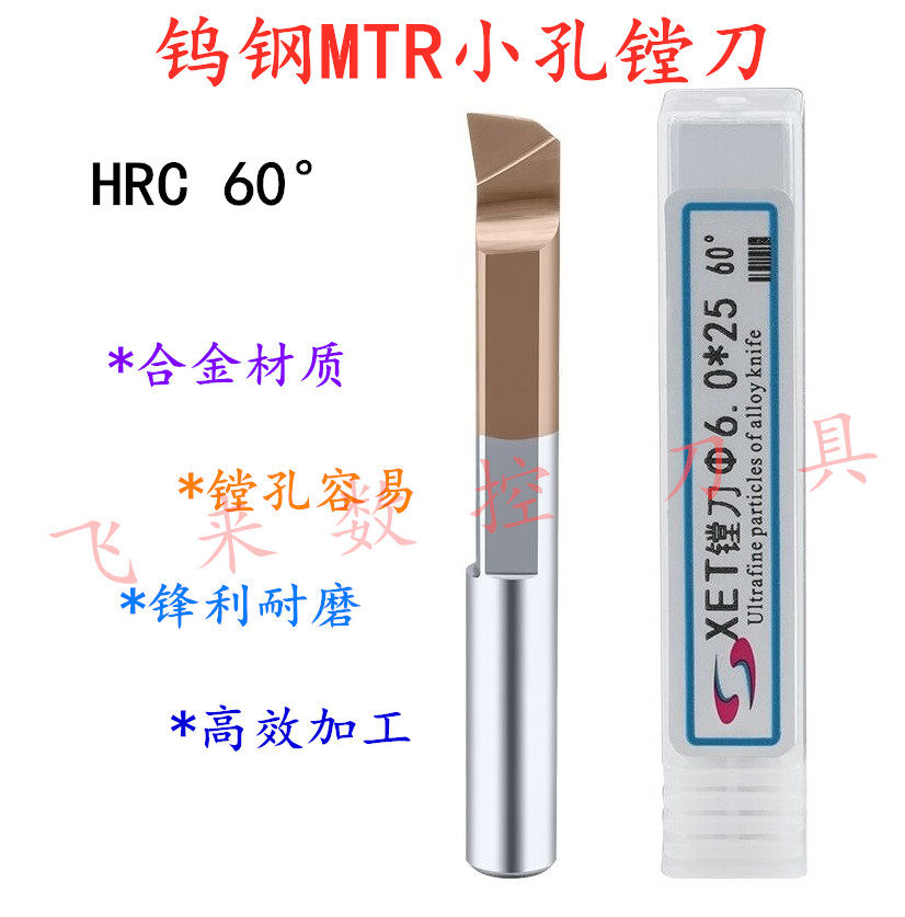 XET overall alloy inner hole fine boring cutter tungsten steel MTR small aperture boring cutter 1 5 2 2 5 3 4 5 6 7mm