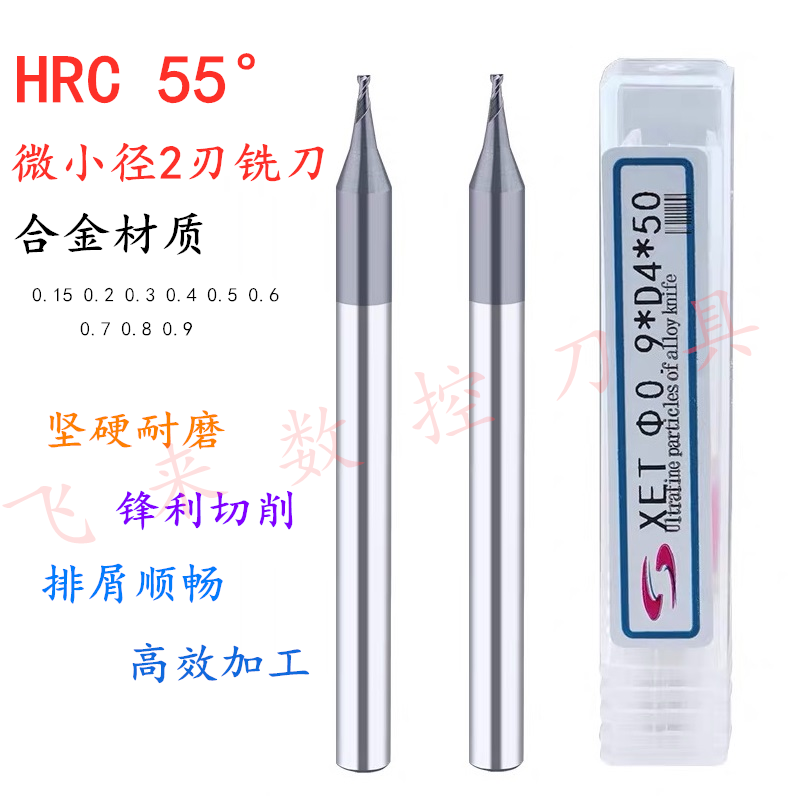 XET55 Degrees Microdiameter Tungsten Steel Erect Milling Cutter 0 15 0 2 0 3 4 0 5 6 0 0 0 7 8 0 9 0-Taobao