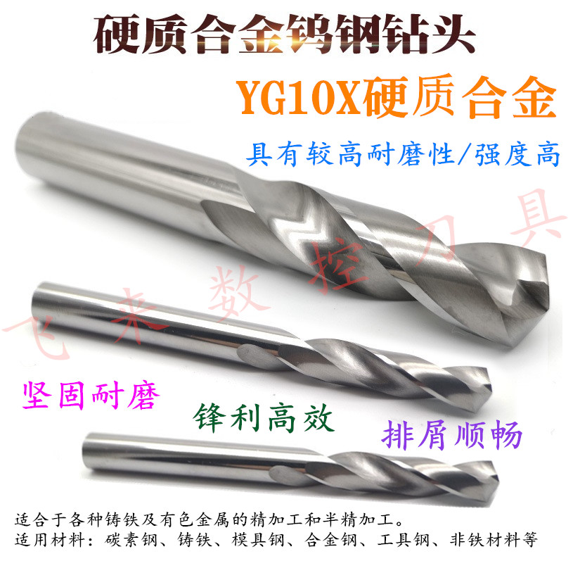 Solid carbide tungsten steel drill bit 5 8 5 85 5 9 5 95 6 0 6 05 6 1 6 2 6 3mm