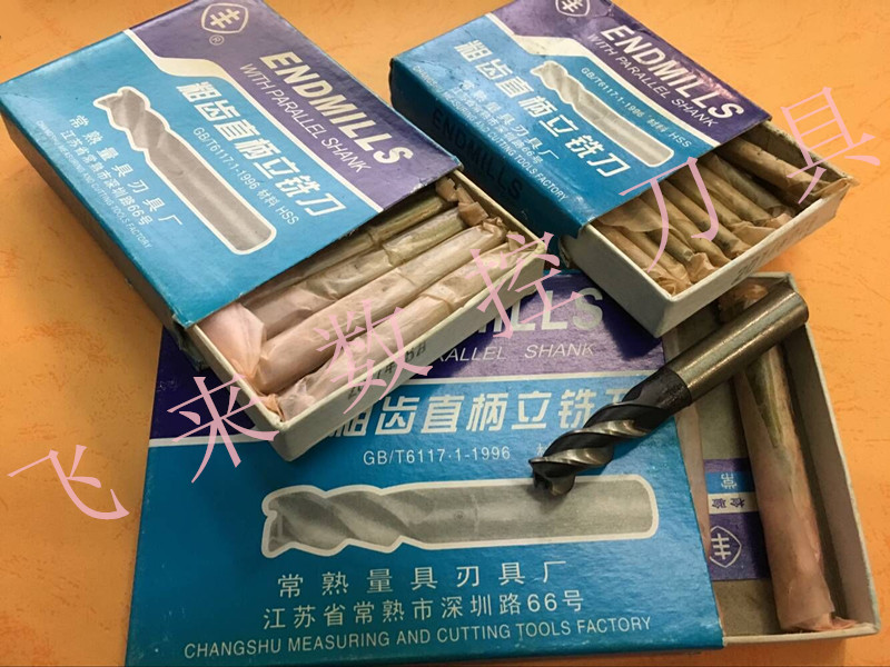 Zhengzong Changshu Thick Teeth Straight Shank Upright milling cutter 4 5 6 7 8 9 10 11 12 12 14 13 15 15 16MM-Taobao