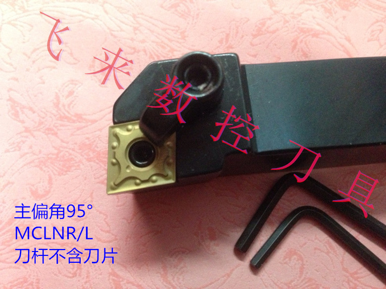95 degree CNC external turning tool MCLNR2020K12 MCLNL2020K12