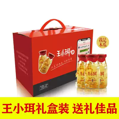 Wang Xiaoer Fresh stewed silver ear soup papaya flavor 6 bottles of children pregnant women 0 Add white fungus ready-to-eat canned gift box