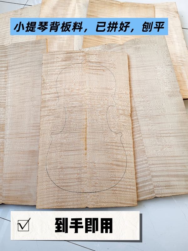 Violin Back Plate Material, the Center Seam Has Been Joined and Planed, Violin Bottom Plate Material, Violin Materials, Old Material