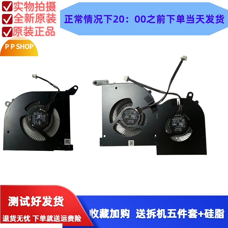 Suitable for the New Msi Gs66 Ws66 P66 Shadow 2 10Sd 16V1 16V2 Fan