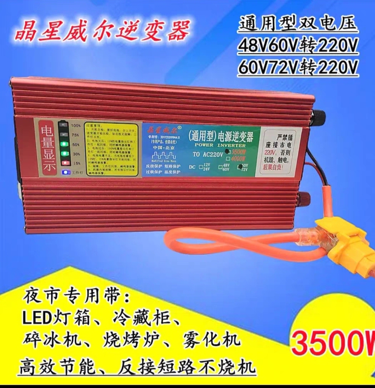 Jingxingwell Inverter Universal Model with Power Display 3500W