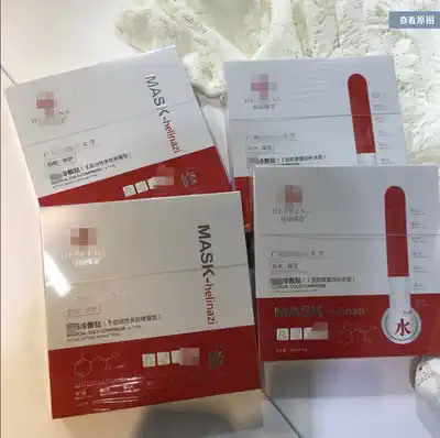 2 boxes of self-retention one with cold paste collagen moisturizing polypeptide repair hydrating mask anti-sensitivity