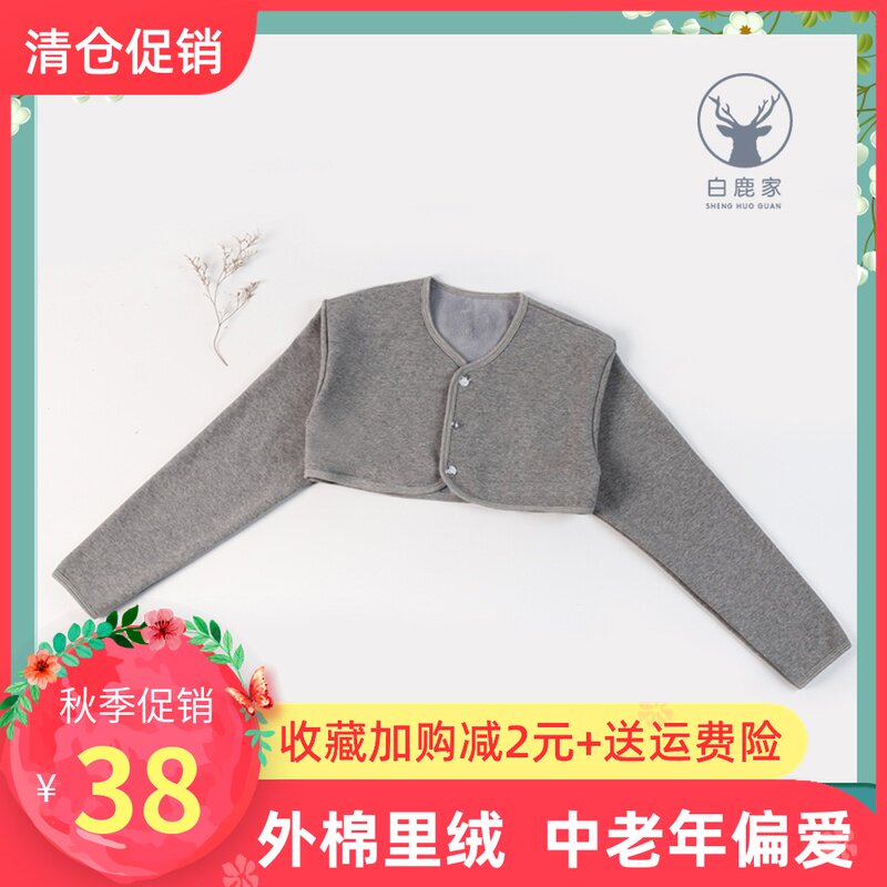 Autumn and winter plus velvet thickening warm sleep cotton shoulder protection cervical vertebra waistcoat middle-aged and elderly maternity confinement shoulder cold protection