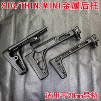 Sijun McX Lehui MPX Metal SIG Складная задняя опора 20 -мм направляющий рельс Bohan Mpx хвост перетаскивания LDT Metal задний опора