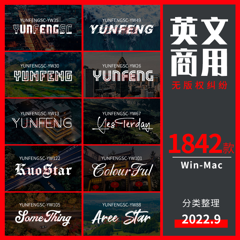 免费可商用字体包下载无版权字库中文毛笔设计素材苹果PsPrAi-_3428bff1.jpg