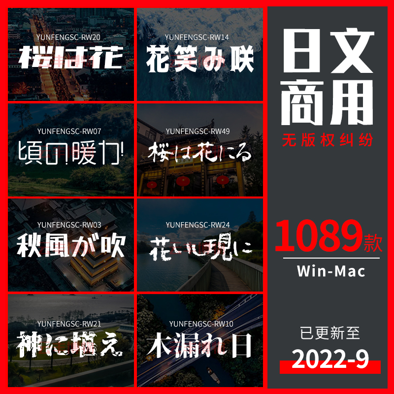 免费可商用字体包下载无版权字库中文毛笔设计素材苹果PsPrAi-_9934f81c.jpg