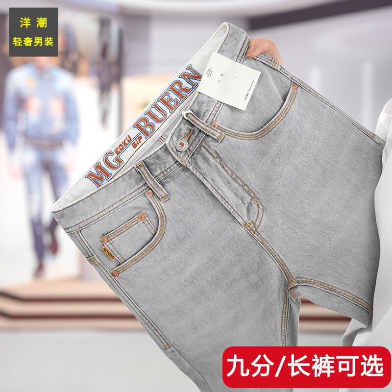 【Zero-Pressure Elastic Waist】 New Spring/Summer Men's Cloud-Like Luxury Tailored Slim-Fit Straight-Leg Jeans