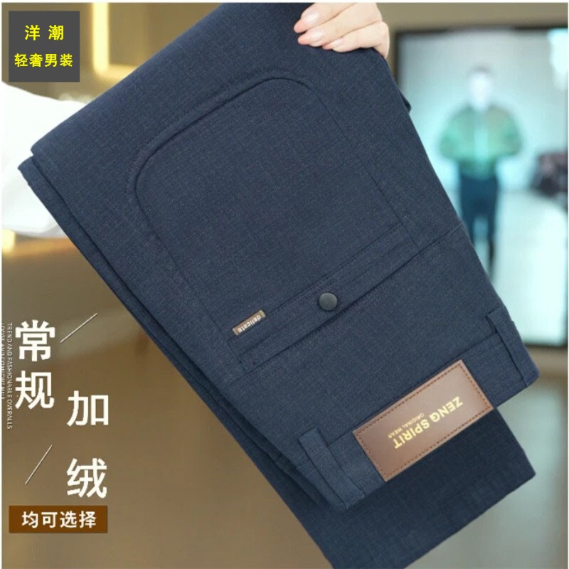 【Liquid Ammonia Pima Cotton】Spring New Versatile Executive Men's Slim Straight Casual Pants Z283