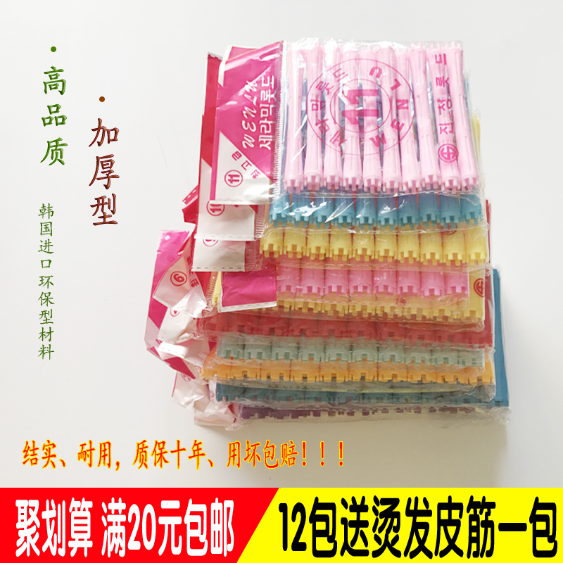 Cold scalding barber shop special South Korean bar hollow bar curly hair bar curly hair barber full 20