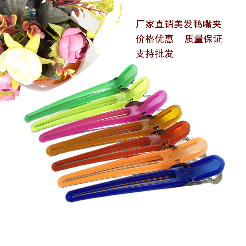 Duck-billed clip hairpin clip split clip clasp clip long mouth clip no trace one-word makeup clip haircut tool