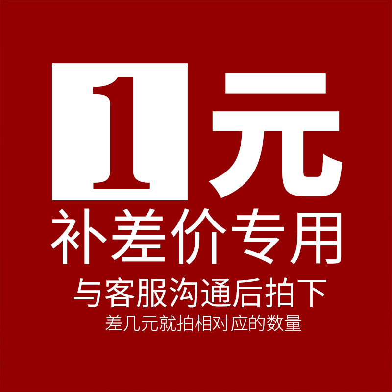 Postage specializes on how much to make up for the difference in price difference