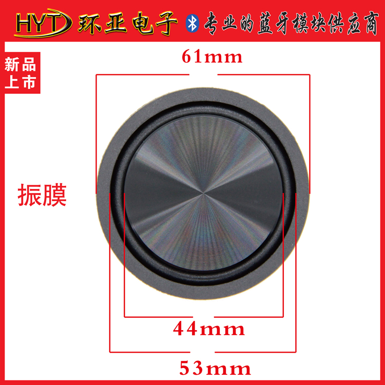 61mm diameter bass vibration film passive plate strengthens bass low - frequency film radiator rubber vibration film