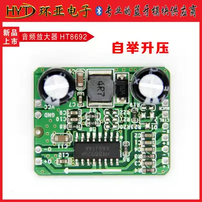 Digital power amplifier board AB D Class 8W mono HT8692 differential input 2 5-5 5v boost adjustable