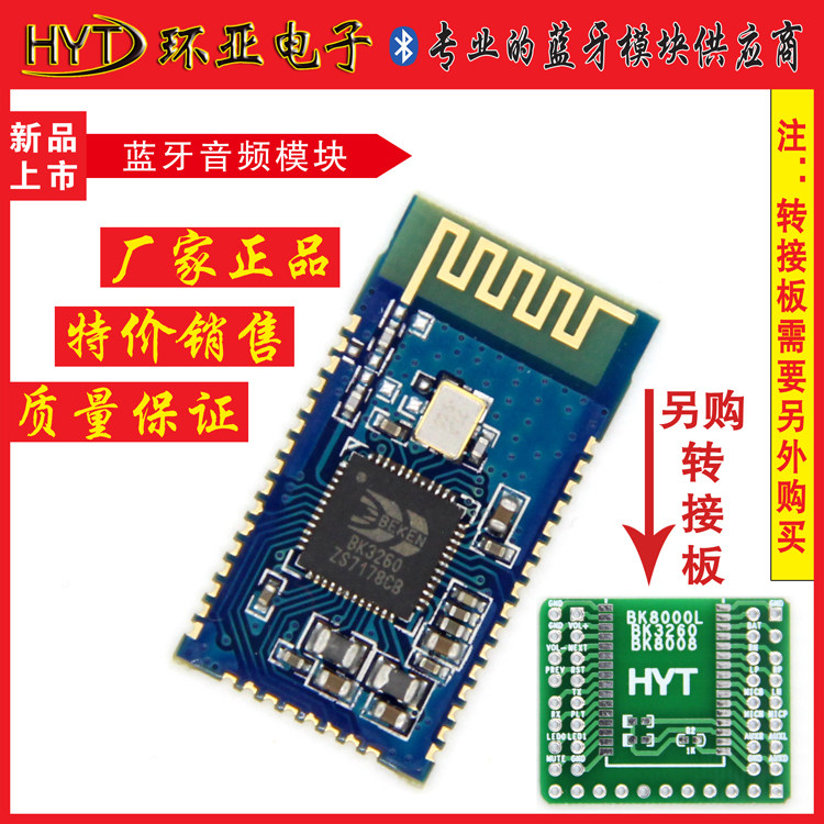 Bluetooth V4 2 stereo BK3260 module serial port AT command renamed dual-mode SPP data transmission BLE data transmission IOS