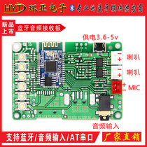 Bluetooth stereo power amplifier board serial port AT command SPP digital transmission BK8000L Bluetooth Demo board AUX input
