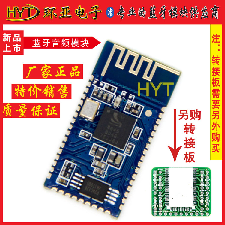 CSR8645V4 1 low power Bluetooth audio module supports APTx high sound quality lossless compression speaker amplifier