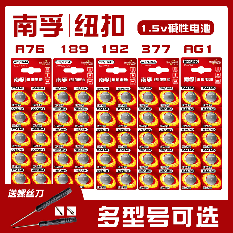 Sr621sw sr626sw lr44 lr1130 lr41h ag13 ag10 electronic watch calculator 1