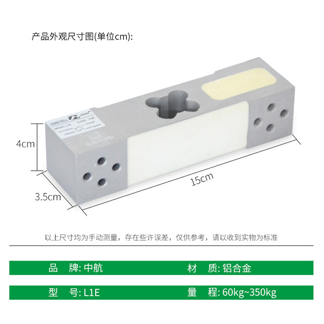 Tinhang Tianhang L1E0.02 China Aviation Electronic Measurement Weighing Sensor Electronic Scale 60100200 kg 350kg
