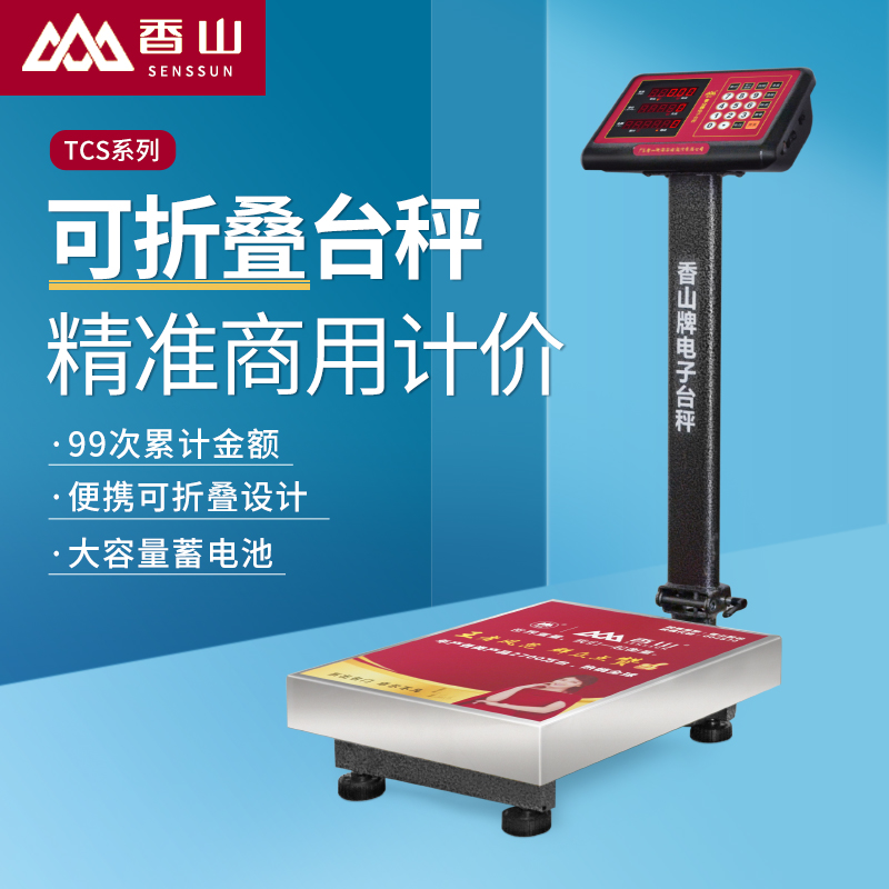 Xiangshan electronic scale commercial platform scale 150kg household small folding electronic pricing scale for weighing and selling vegetables and setting up a stall