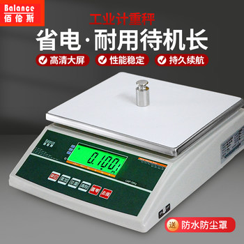 Bailuns Electronic Weighing Scale 3kg 6kg 15kg 30kg Platform Scale Table Scale Balance Scale 0.1G/1G Industrial Scale