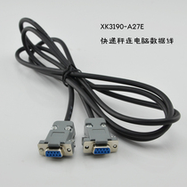 Yaohua Dahua electronic scale data cable XK3190-A27 express computer cable 2 female 9-pin serial cable