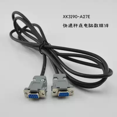 Yaohua Dahua electronic scale data cable XK3190-A27 express computer cable 2 head female 9 pin serial line