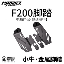 NPowerStudio calf electric vehicle F200 wide metal pedal without loss straight on fire snake technology