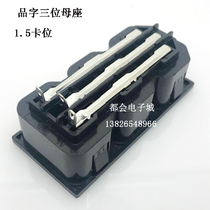 Power socket Industrial socket European socket adapter plug socket triple socket JHD-103