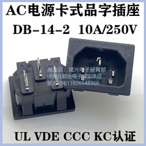 Supply AC power socket male seat seat DB-120-A01 all copper Multinational Certification 15A 250V