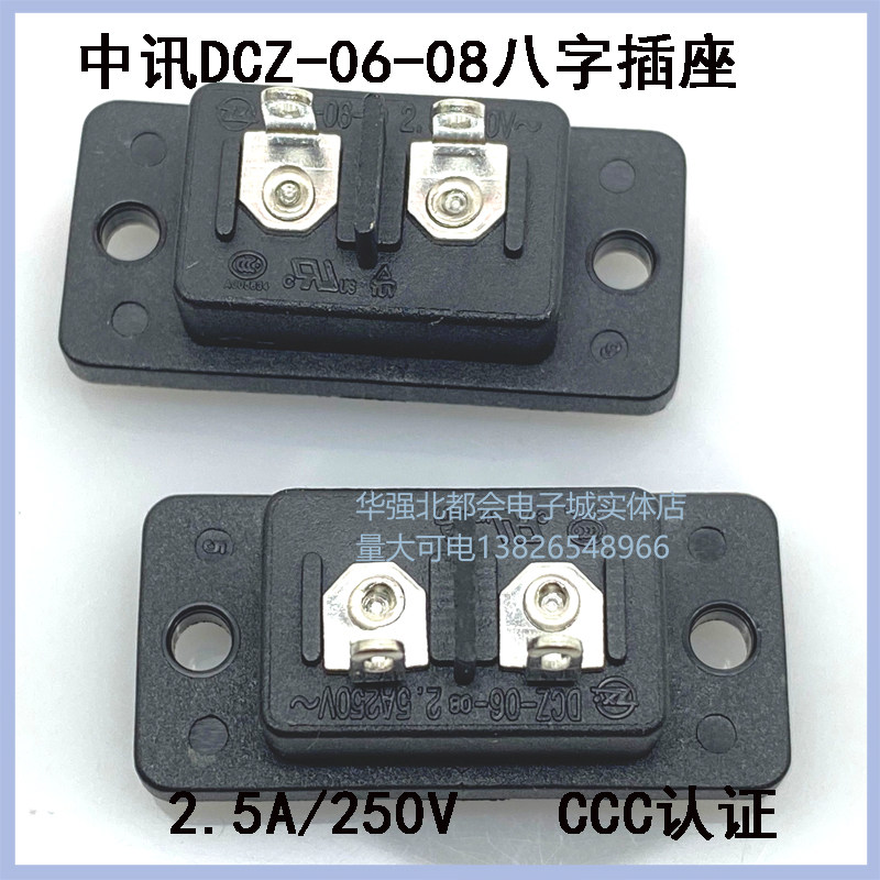 AC power socket 8-character seat 8-character plum blossom socket seat product character socket 8-character socket DCZ-06-08