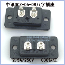 AC power socket eight seat plum flower socket socket socket socket socket DCZ-06-08