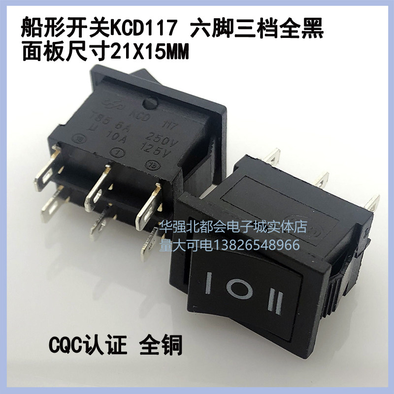 Ship Switch Ship Switch KCD117 - 6P Six - foot Three - leg 21X15 Panel Size